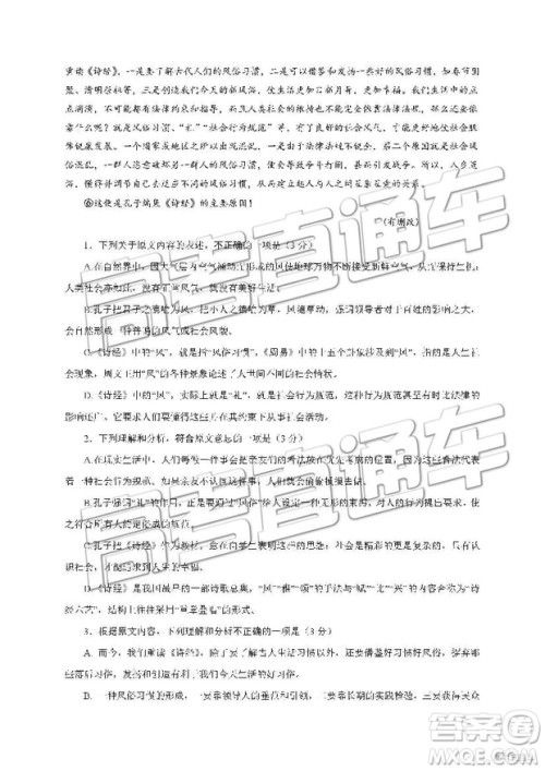 2019年江苏省淮安市高一下学期期末考试语文试题及答案 2019年江苏省淮安市高一下学期期末考试语文试题及答案