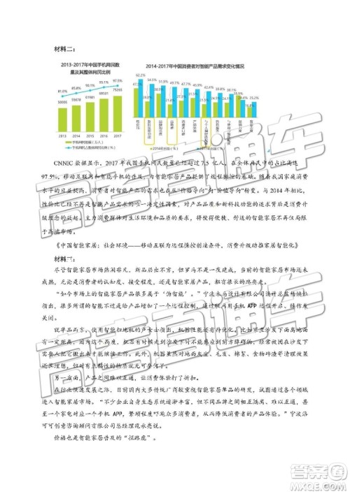 2019年江苏省淮安市高一下学期期末考试语文试题及答案