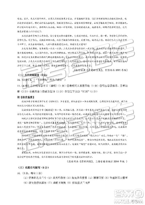 2019年江苏省淮安市高一下学期期末考试语文试题及答案 2019年江苏省淮安市高一下学期期末考试语文试题及答案