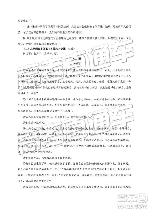 2019年江苏省淮安市高一下学期期末考试语文试题及答案 2019年江苏省淮安市高一下学期期末考试语文试题及答案