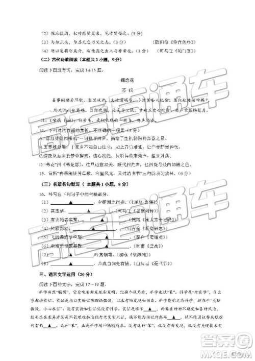 2019年江苏省淮安市高一下学期期末考试语文试题及答案 2019年江苏省淮安市高一下学期期末考试语文试题及答案