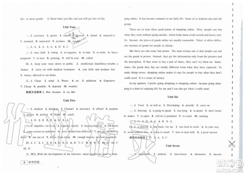 江苏人民出版社2019年学习与探究暑假学习八年级参考答案