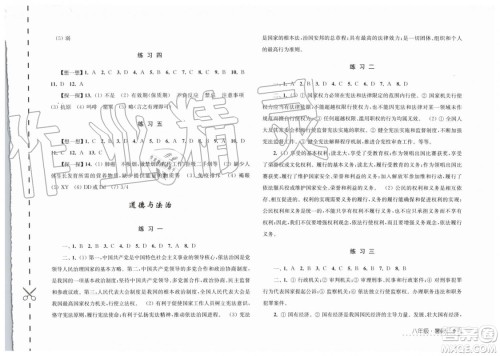 江苏人民出版社2019年学习与探究暑假学习八年级参考答案