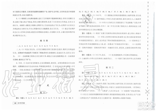 江苏人民出版社2019年学习与探究暑假学习八年级参考答案