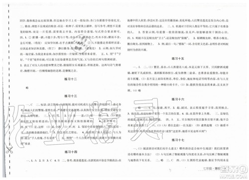 江苏人民出版社2019年学习与探究暑假学习七年级参考答案