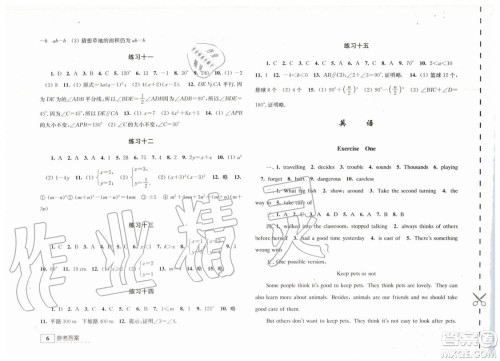 江苏人民出版社2019年学习与探究暑假学习七年级参考答案