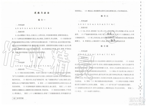 江苏人民出版社2019年学习与探究暑假学习七年级参考答案