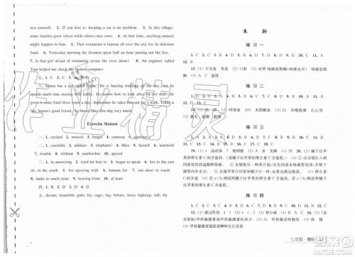 江苏人民出版社2019年学习与探究暑假学习七年级参考答案