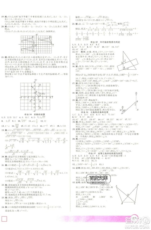 上海大学出版社2019年钟书金牌暑假作业导与练七年级数学上海专版答案