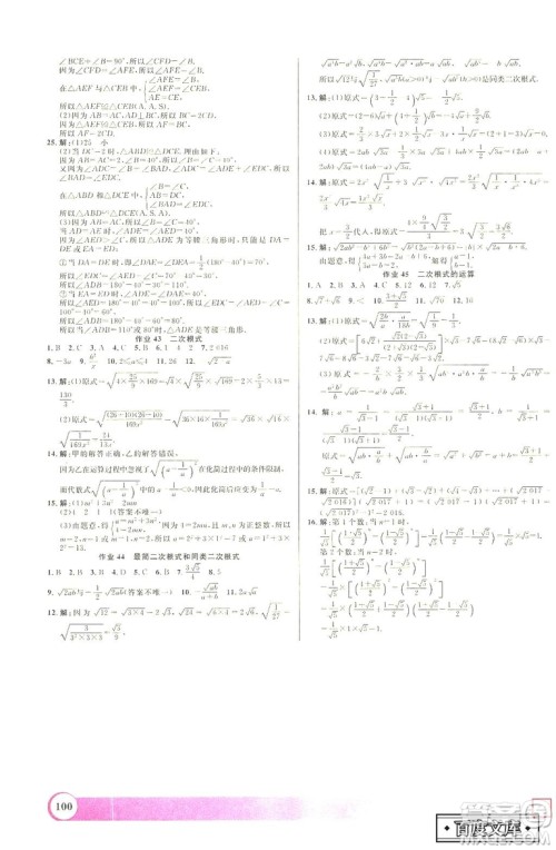 上海大学出版社2019年钟书金牌暑假作业导与练七年级数学上海专版答案