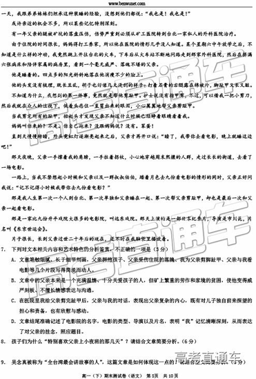 2019年重庆春高一下期末测试语文试题及答案 2019年重庆春高一下期末测试语文试题及答案