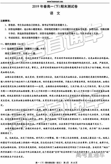 2019年重庆春高一下期末测试语文试题及答案 2019年重庆春高一下期末测试语文试题及答案