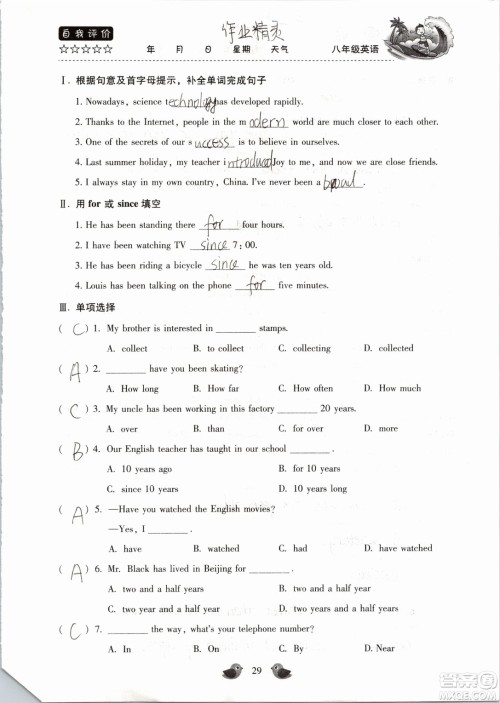 北京教育出版社2019年暑假乐园八年级英语人教版河南专用参考答案 北京教育出版社2019年暑假乐园八年级英语人教版河南专用参考答案