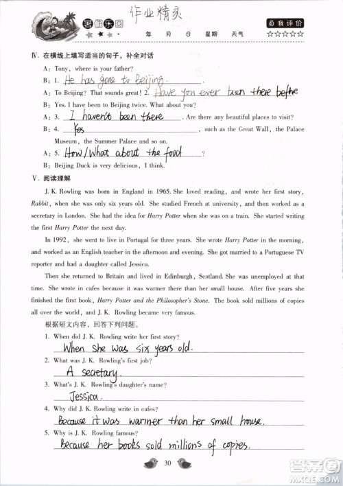 北京教育出版社2019年暑假乐园八年级英语人教版河南专用参考答案 北京教育出版社2019年暑假乐园八年级英语人教版河南专用参考答案