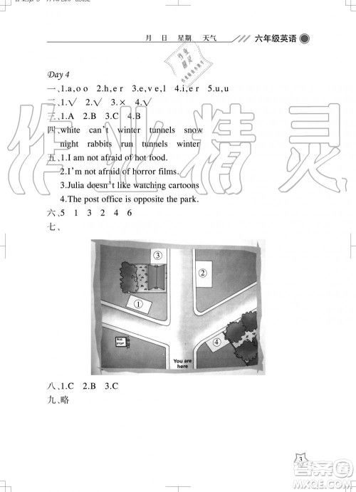 武汉出版社2019开心假期暑假作业六年级英语剑桥版答案 武汉出版社2019开心假期暑假作业六年级英语剑桥版答案