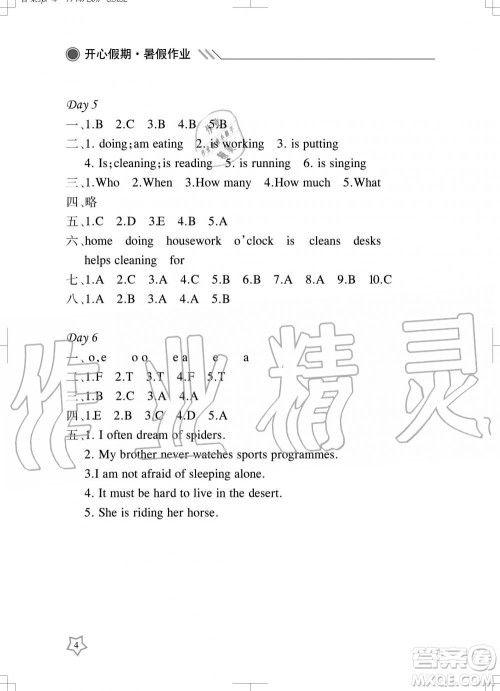 武汉出版社2019开心假期暑假作业六年级英语剑桥版答案