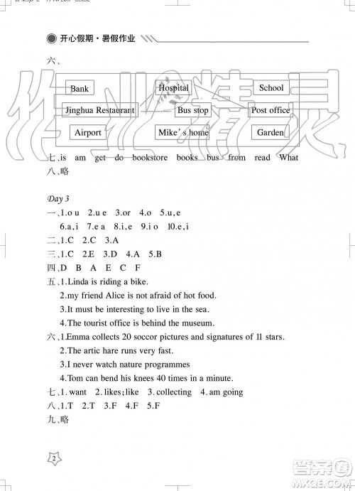 武汉出版社2019开心假期暑假作业六年级英语剑桥版答案