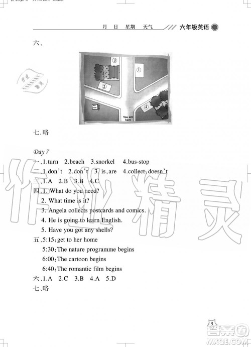 武汉出版社2019开心假期暑假作业六年级英语剑桥版答案