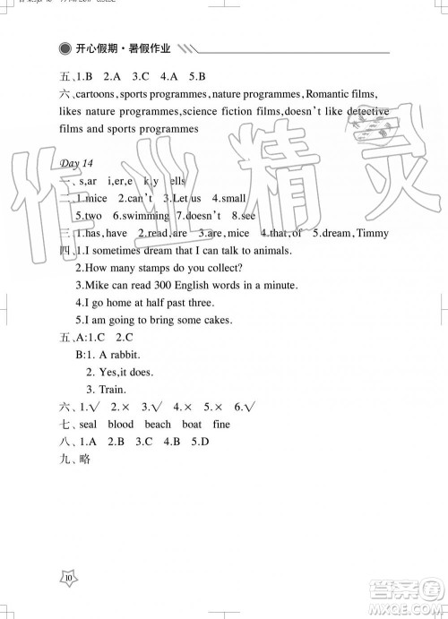 武汉出版社2019开心假期暑假作业六年级英语剑桥版答案