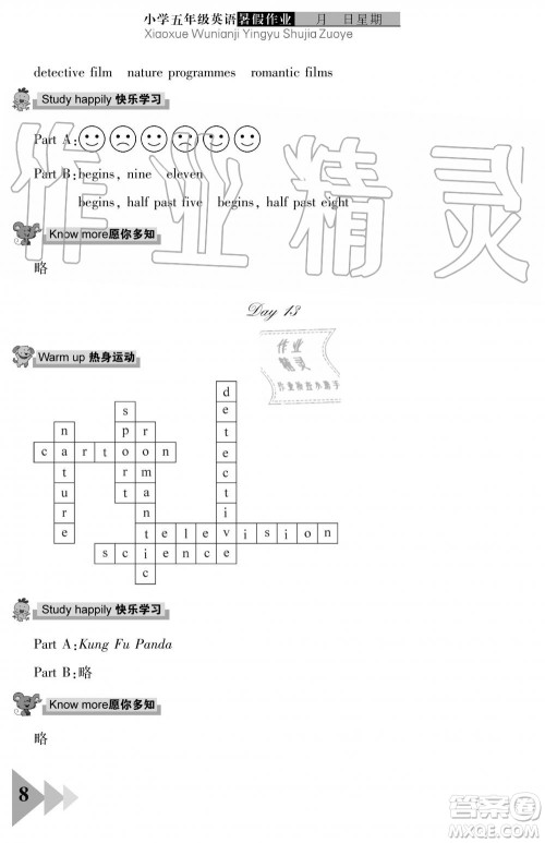 武汉出版社2019开心假期暑假作业五年级英语剑桥版答案