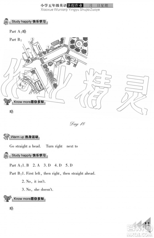 武汉出版社2019开心假期暑假作业五年级英语剑桥版答案