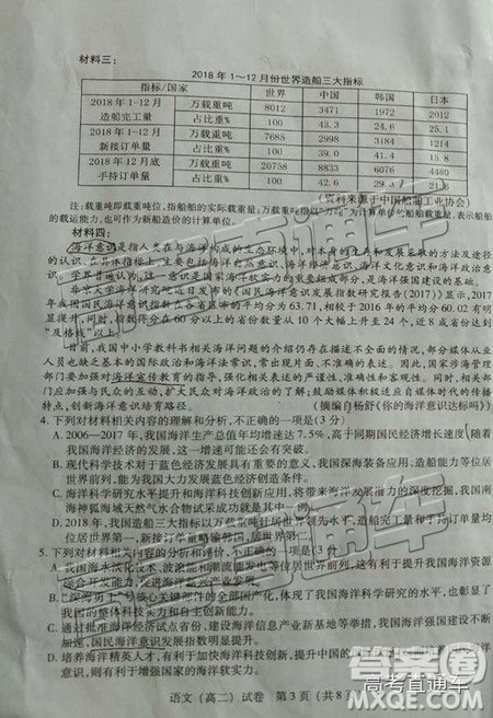 2019年泉州市高二下学期期末质检语文试题及答案 2019年泉州市高二下学期期末质检语文试题及答案