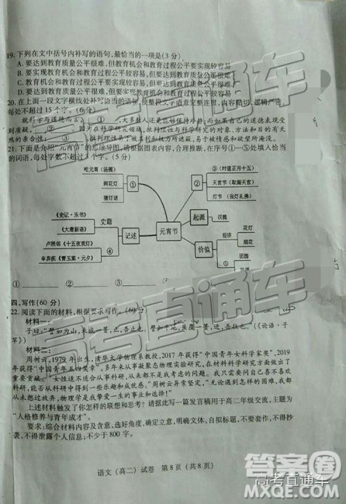 2019年泉州市高二下学期期末质检语文试题及答案