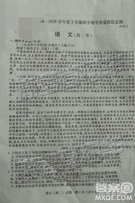 2019年泉州市高二下学期期末质检语文试题及答案 2019年泉州市高二下学期期末质检语文试题及答案