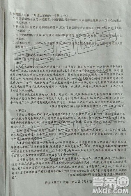 2019年泉州市高二下学期期末质检语文试题及答案 2019年泉州市高二下学期期末质检语文试题及答案