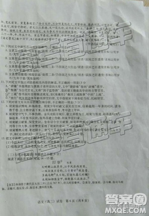 2019年泉州市高二下学期期末质检语文试题及答案 2019年泉州市高二下学期期末质检语文试题及答案