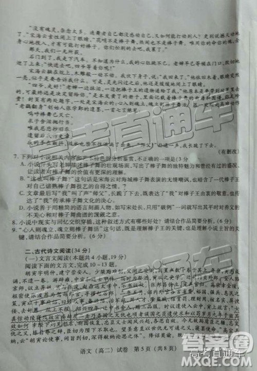2019年泉州市高二下学期期末质检语文试题及答案 2019年泉州市高二下学期期末质检语文试题及答案