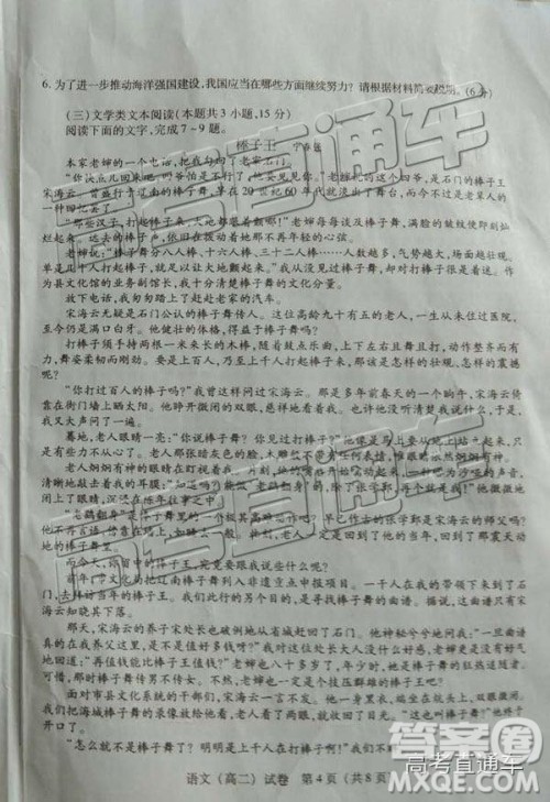 2019年泉州市高二下学期期末质检语文试题及答案 2019年泉州市高二下学期期末质检语文试题及答案