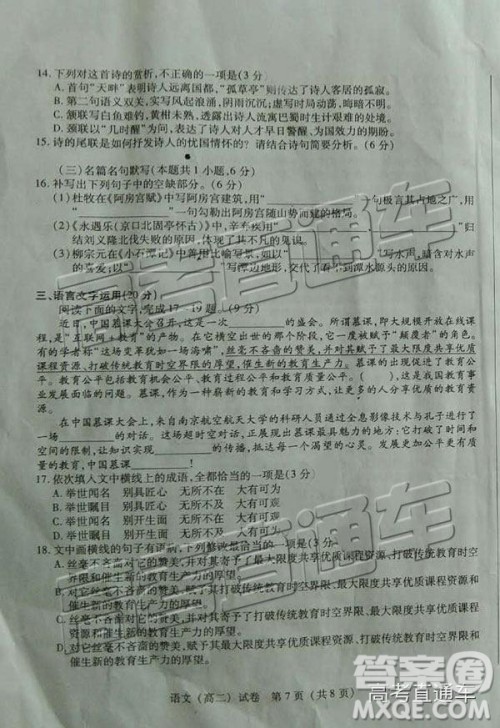 2019年泉州市高二下学期期末质检语文试题及答案 2019年泉州市高二下学期期末质检语文试题及答案