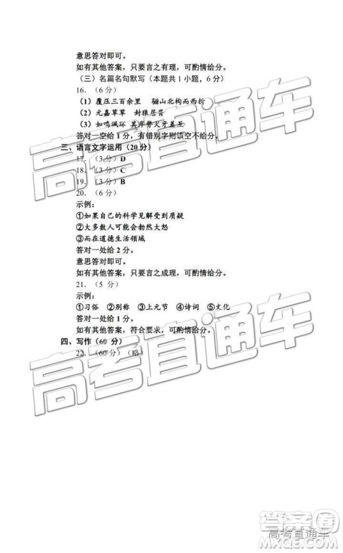 2019年泉州市高二下学期期末质检语文试题及答案 2019年泉州市高二下学期期末质检语文试题及答案