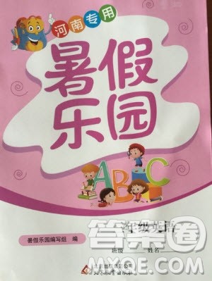 北京教育出版社2019版三年级湘鲁版英语暑假乐园河南专用参考答案 北京教育出版社2019版三年级湘鲁版英语暑假乐园河南专用参考答案