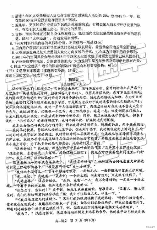 2019年河南省平顶山市高二下学期期末调研考试语文试题及答案