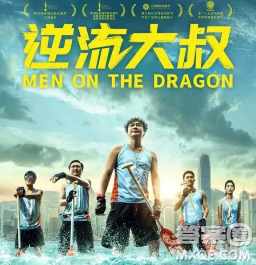 逆流大叔观后感 电影逆流大叔观后感600字 逆流大叔观后感 电影逆流大叔观后感600字