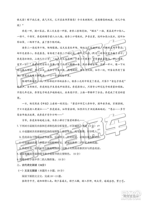 2019年株洲市高一下学期期末调研语文试题及答案 2019年株洲市高一下学期期末调研语文试题及答案