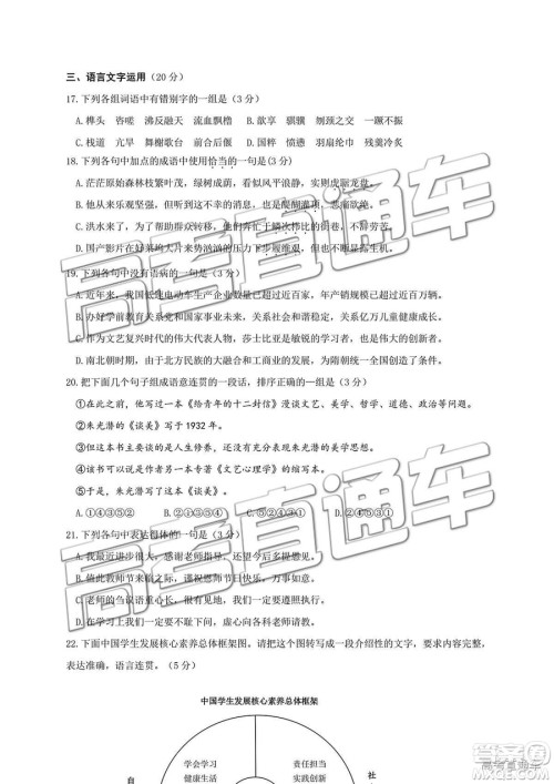 2019年株洲市高一下学期期末调研语文试题及答案