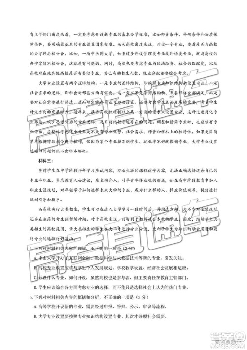 2019年株洲市高一下学期期末调研语文试题及答案 2019年株洲市高一下学期期末调研语文试题及答案