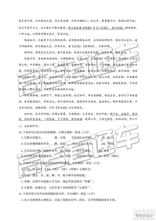 2019年株洲市高一下学期期末调研语文试题及答案