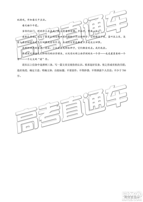 2019年株洲市高一下学期期末调研语文试题及答案 2019年株洲市高一下学期期末调研语文试题及答案