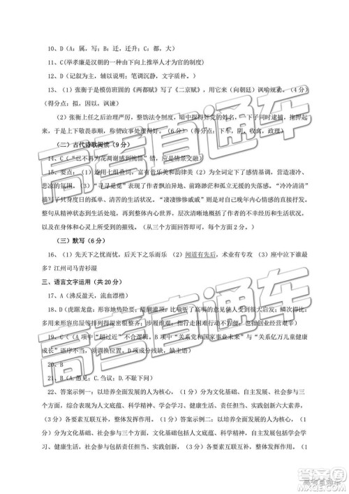 2019年株洲市高一下学期期末调研语文试题及答案 2019年株洲市高一下学期期末调研语文试题及答案