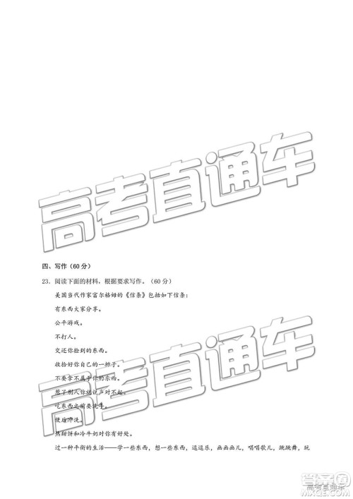 2019年株洲市高一下学期期末调研语文试题及答案 2019年株洲市高一下学期期末调研语文试题及答案