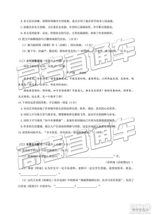 2019年株洲市高一下学期期末调研语文试题及答案