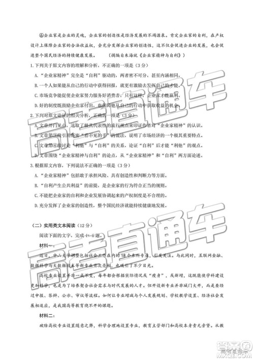 2019年株洲市高一下学期期末调研语文试题及答案 2019年株洲市高一下学期期末调研语文试题及答案