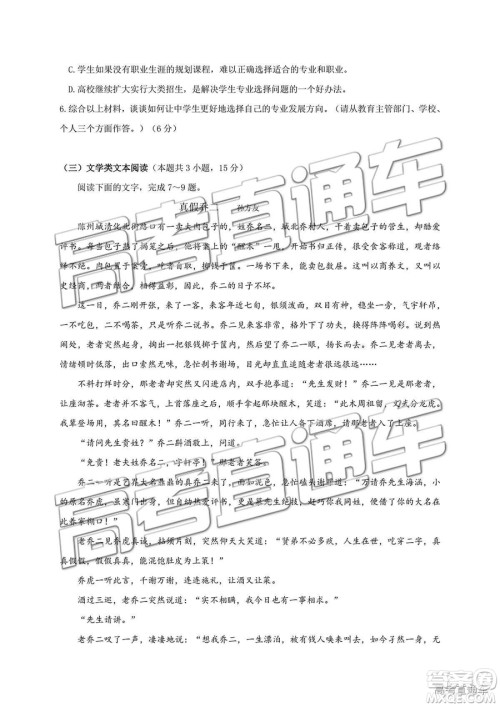 2019年株洲市高一下学期期末调研语文试题及答案 2019年株洲市高一下学期期末调研语文试题及答案