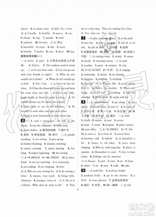 崇文书局2019年长江暑假作业初中七年级英语参考答案