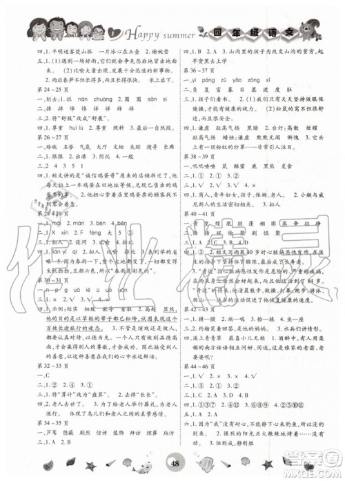 2019年冀教版智趣暑假作业四年级语文答案 2019年冀教版智趣暑假作业四年级语文答案