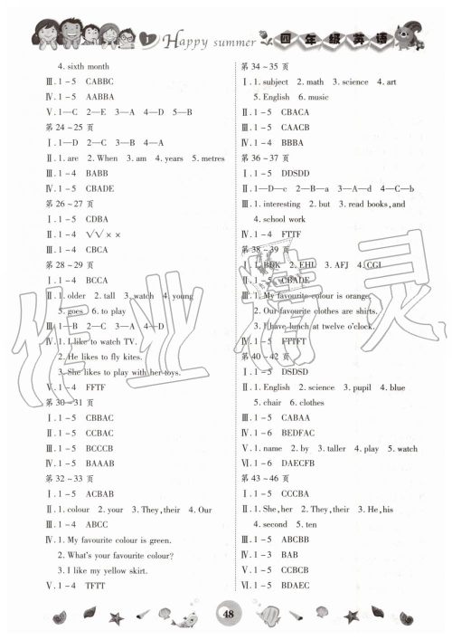 冀教版2019年智趣暑假作业四年级英语参考答案